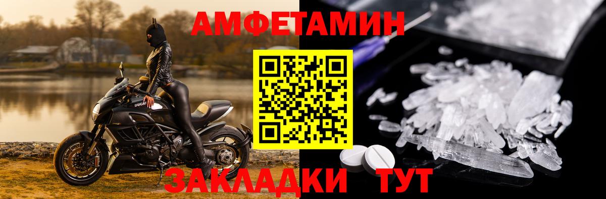 АМФЕТАМИН 97% Муравленко