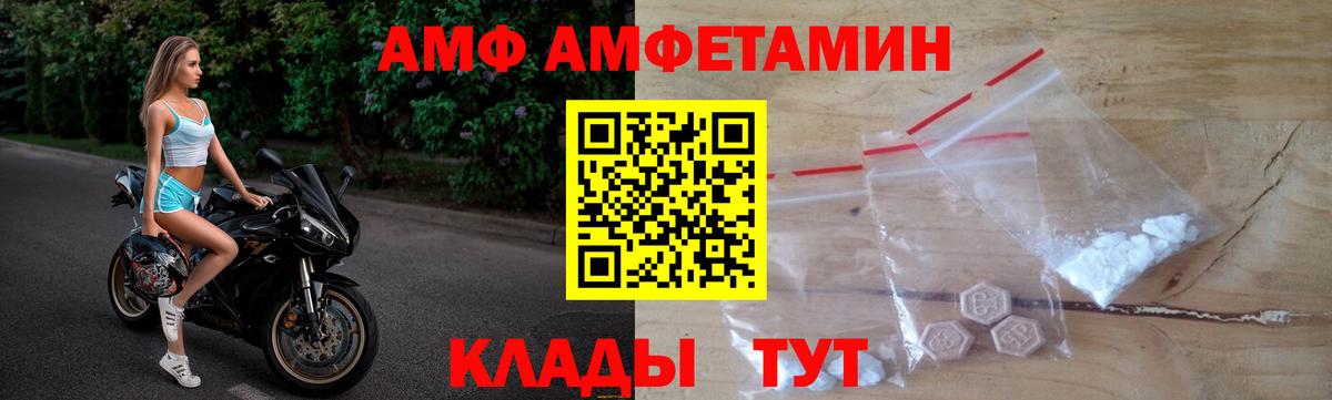 Муравленко  Амфетамин Розовый  АМФЕТАМИН  Amphetamine  Вход с VPN 