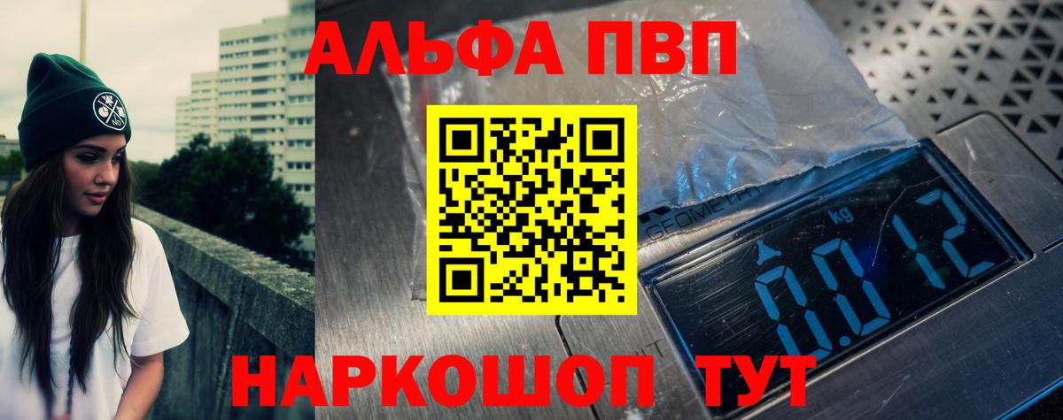 APVP Соль Муравленко