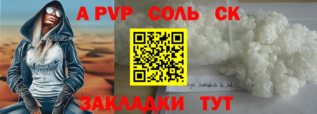 Муравленко  Альфа ПВП крисы CK  A-PVP  Вход с VPN  A PVP СК 