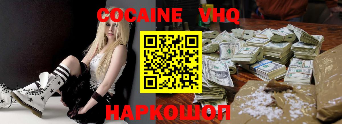 КОКАИН Колумбийский Муравленко