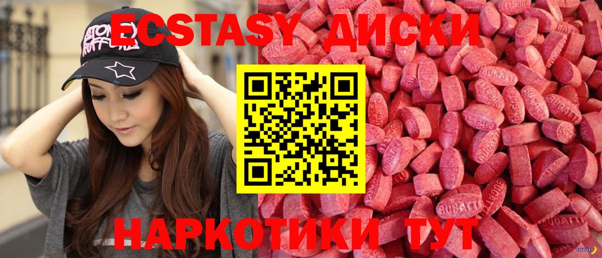 Экстази 280мг  hydra зеркало  Муравленко  Вход с VPN 