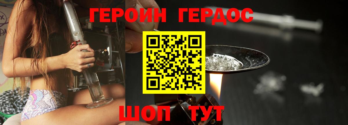 Муравленко  Героин гречка  Вход с VPN 