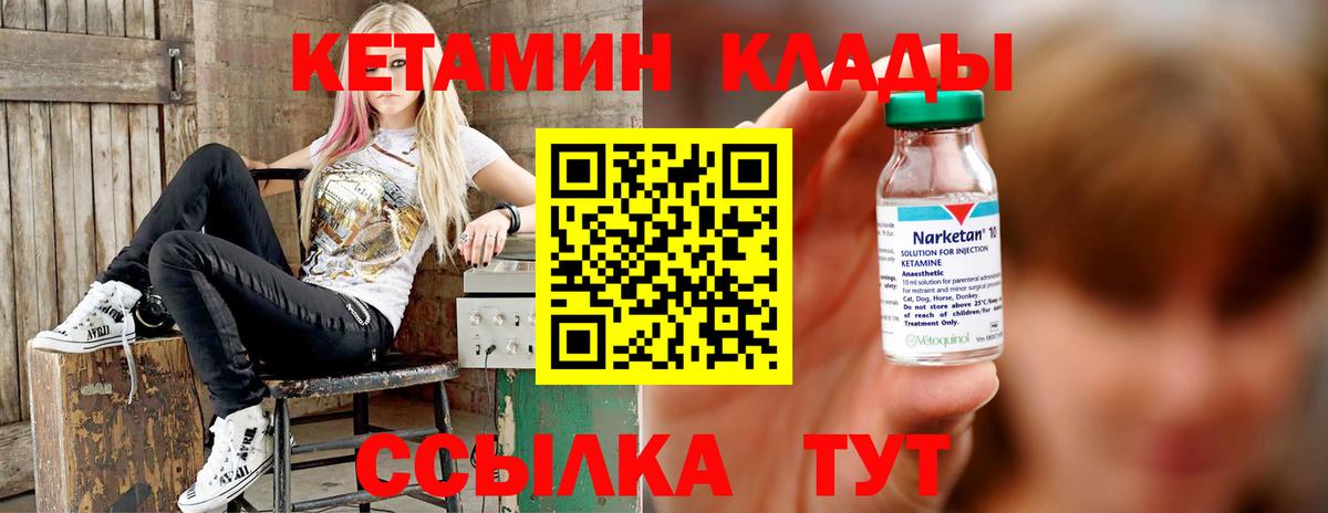 Муравленко  Кетамин ketamine  КЕТАМИН ketamine  Вход с VPN 