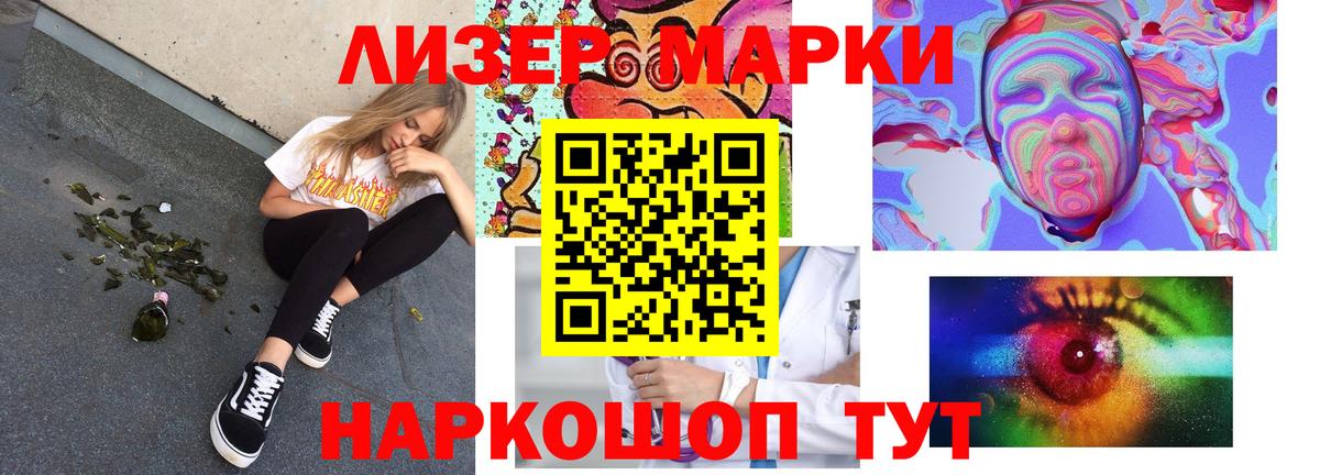 ЛСД экстази кислота  Вход с VPN  Муравленко  ЛСД экстази кислота 