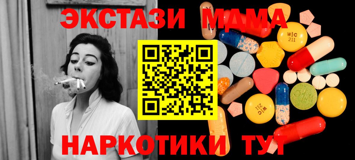 МДМА молли Муравленко