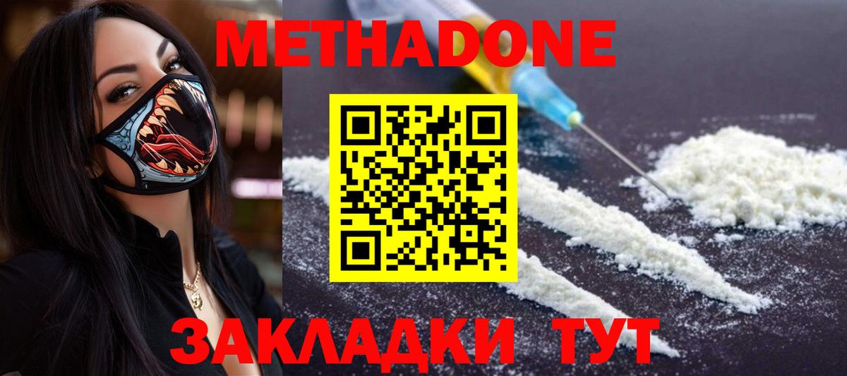 блэк спрут сайт  Вход с VPN  Муравленко  МЕТАДОН кристалл  МЕТАДОН VHQ 