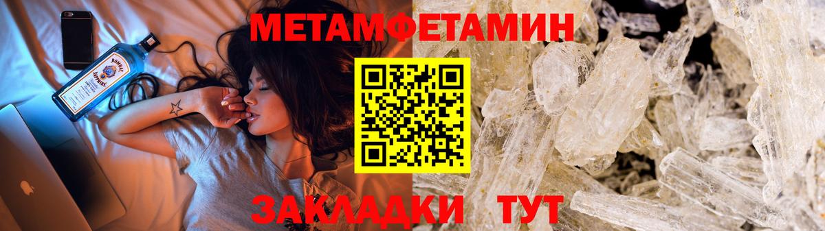 Первитин Methamphetamine  Вход с VPN  Муравленко 