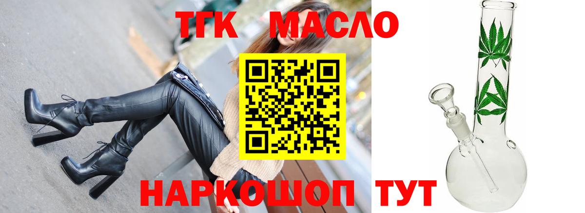 Муравленко  ТГК вейп  Вход с VPN 